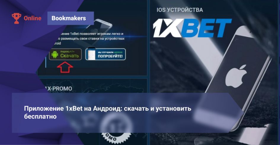 1xBet App Features Kenya 32 1xBet App Features Kenya 32
